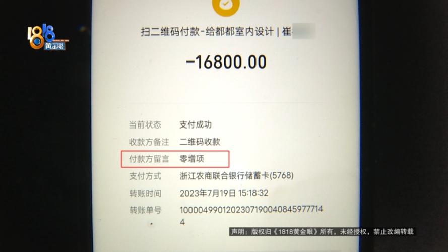 扫一扫付款后页面图片截图2