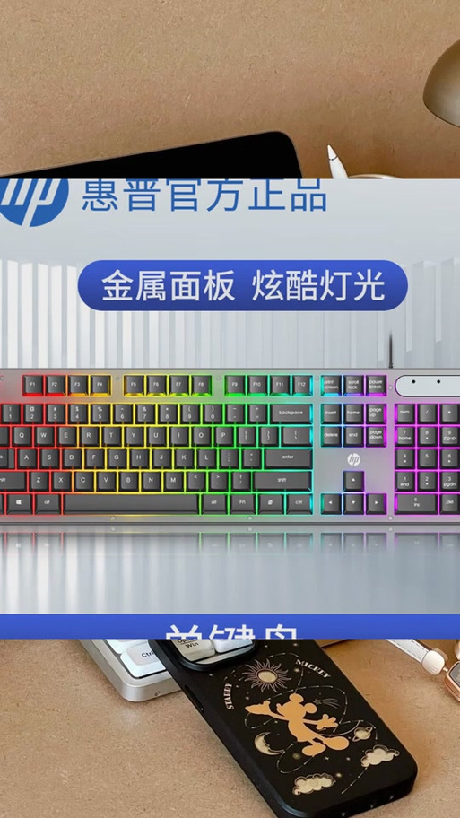 惠普机械键盘灯按键开关是哪个键