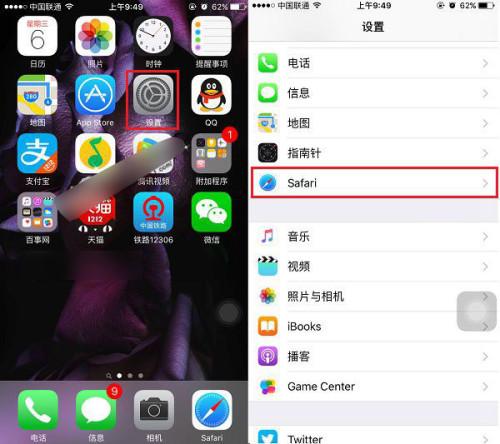 苹果清缓存怎么清理