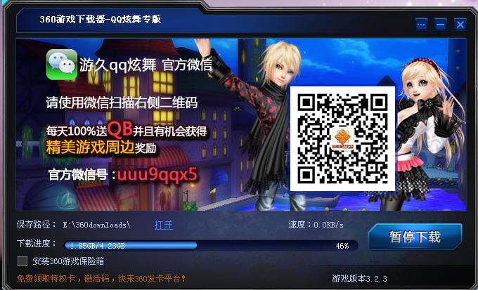 qq炫舞安装到一半不动了
