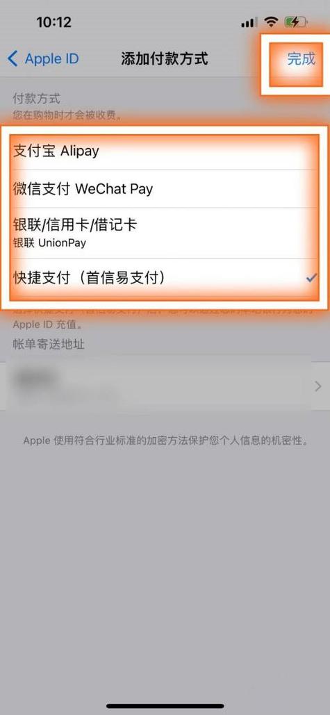 苹果支付钱扣在哪里