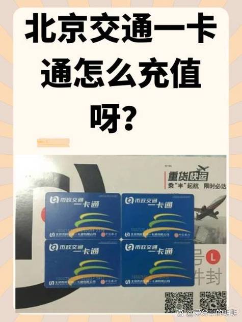 安卓北京一卡通怎么用