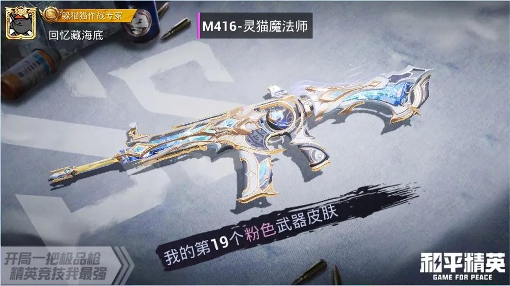 李梦圆测评M416皮肤