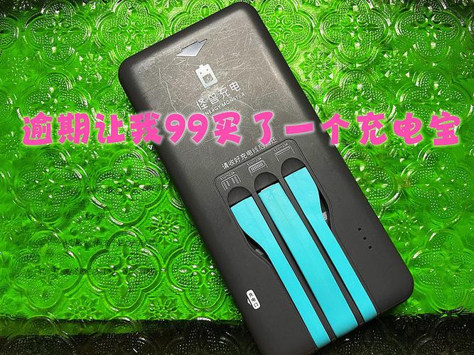 买了怪兽充电宝怎么充电