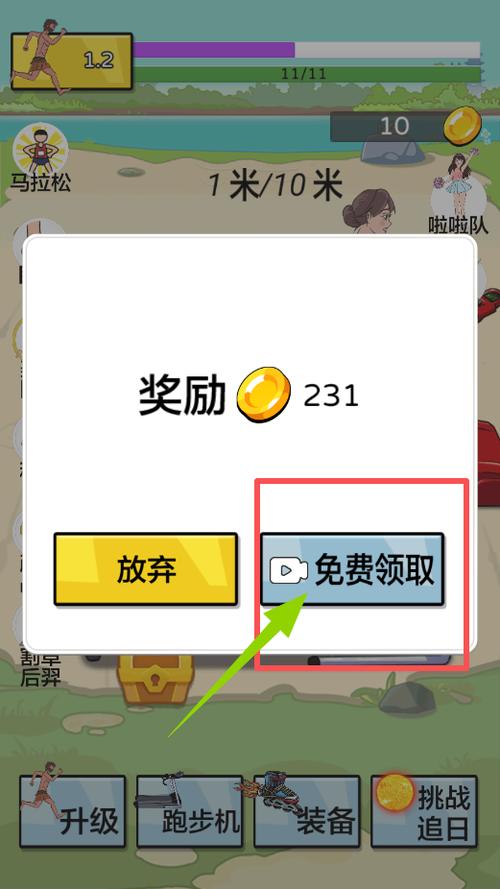 夸父追日最新版MOD菜单版