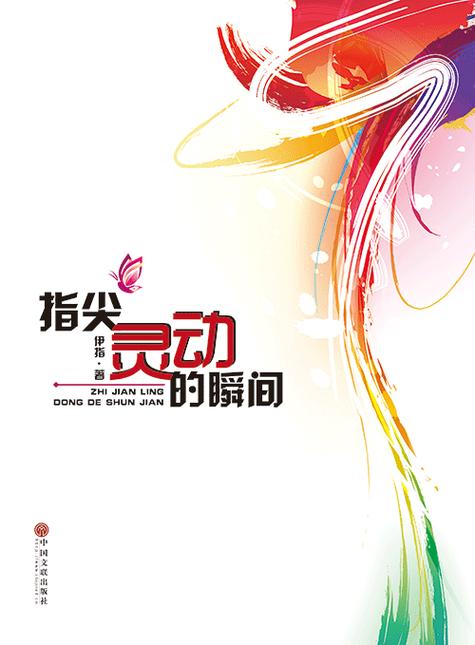 智慧源于指尖的灵动