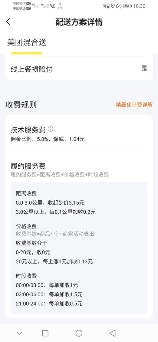 美团配送范围可以调整的吗