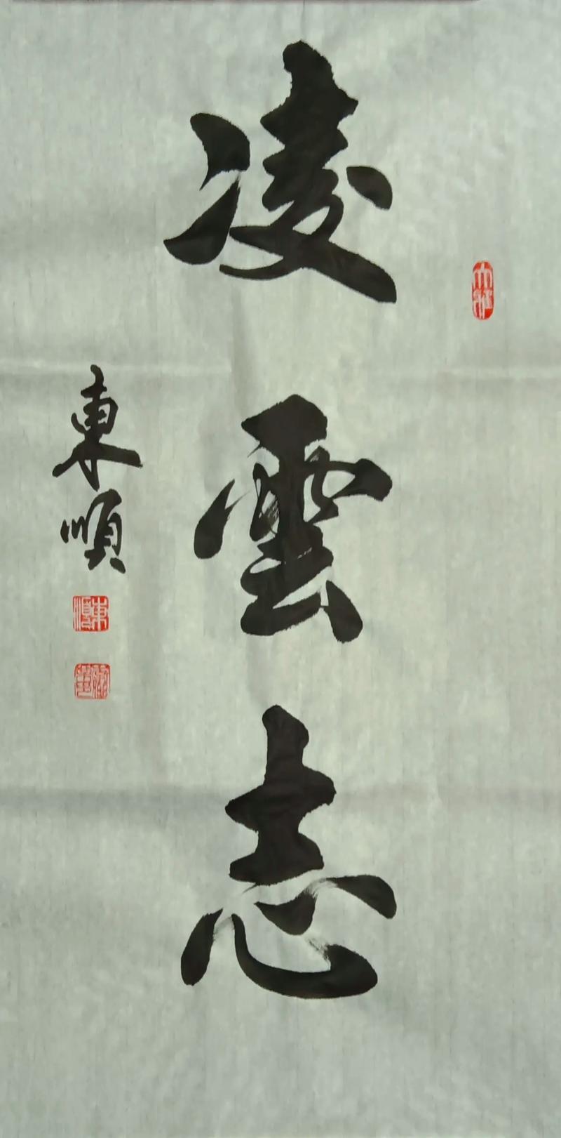 雅正与正直的区别
