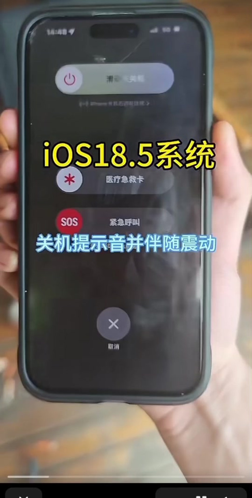 手机关机后还有声音怎么回事