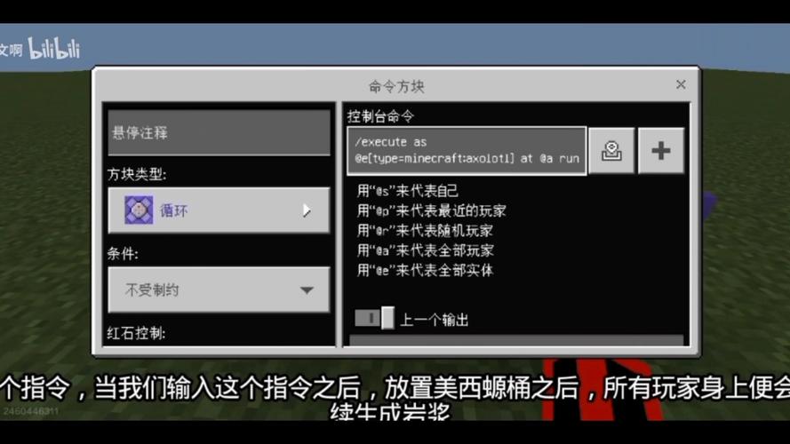 我的世界输入上一个指令的快捷键