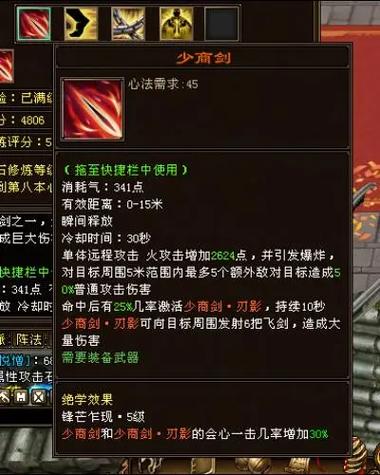 新天龙八部附体技能可以改吗