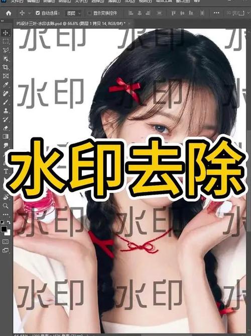 ps如何去掉水印