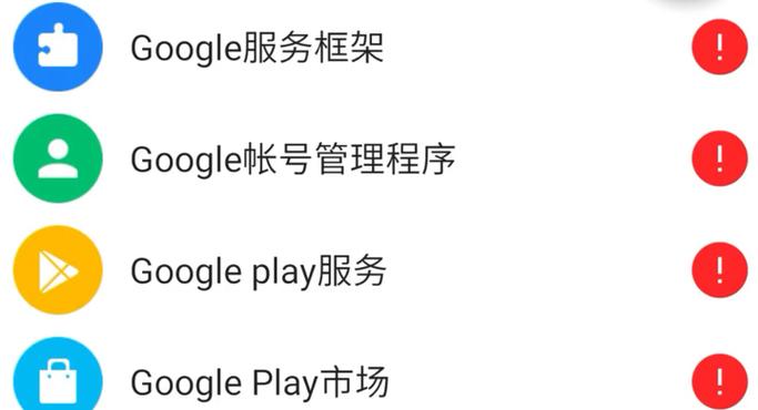 google安装器三件套