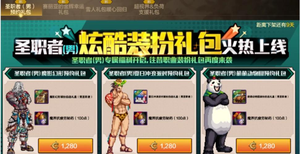 DNF体验服最新消息