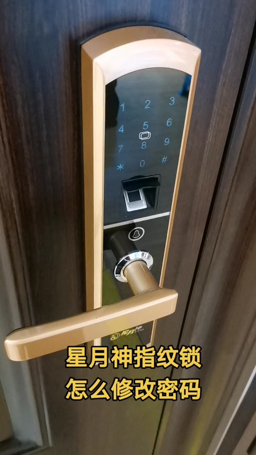 惠氏指纹锁进入管理模式截图3
