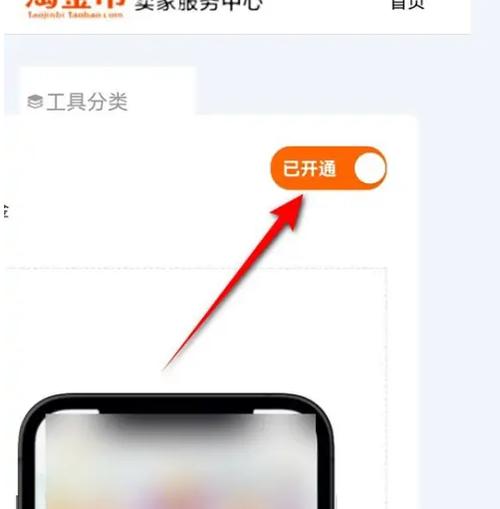 淘宝怎么不使用淘金币