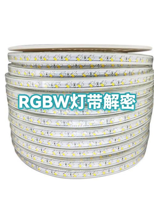 rgb灯带是什么意思