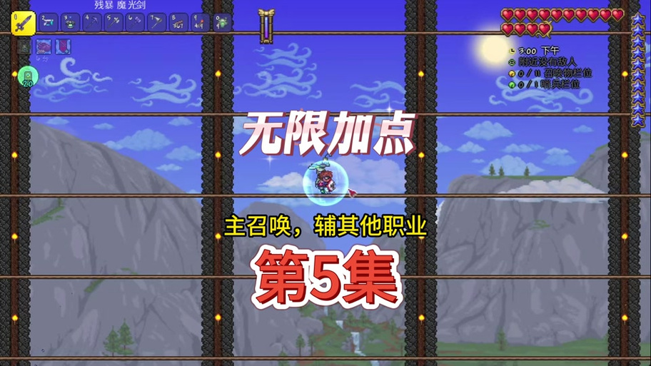 泰拉瑞亚无限召唤指令