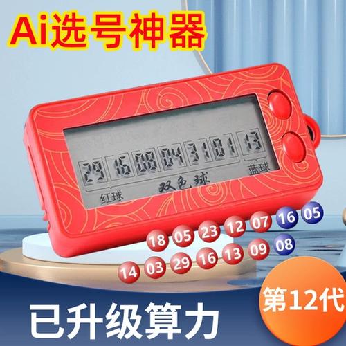 彩票模拟选号器