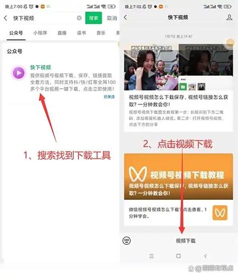 微信视频号等级清零方法