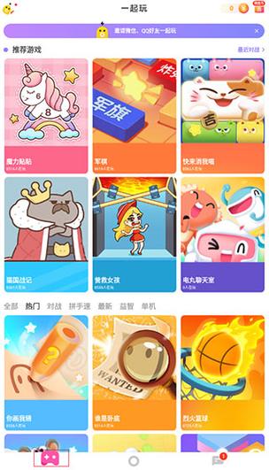 快手小游戏历史版本