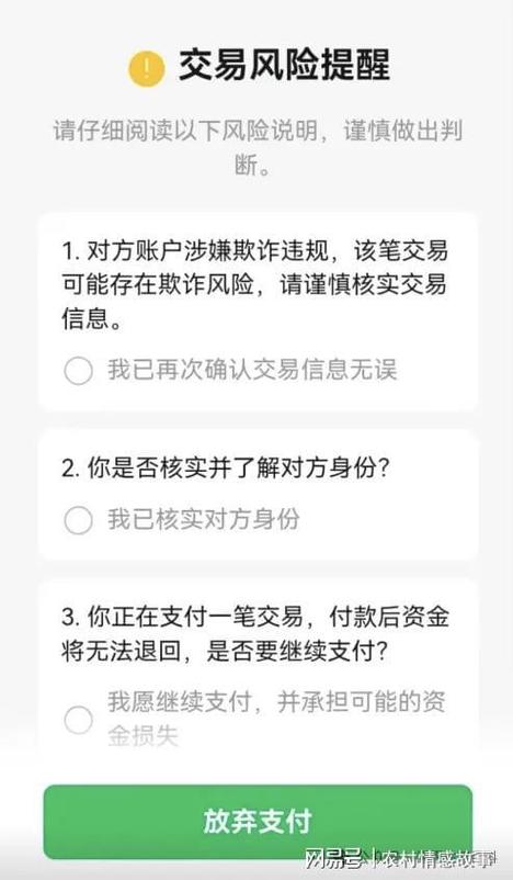 微信加好友多久转账没有风险提示