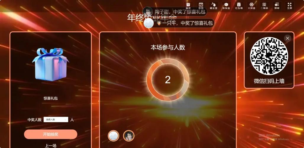 大屏抽奖软件怎么弄