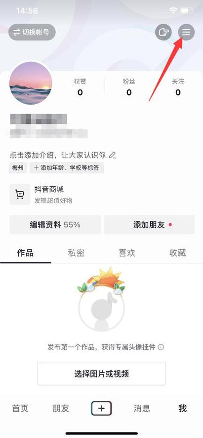 抖音注销后别人还能搜到吗