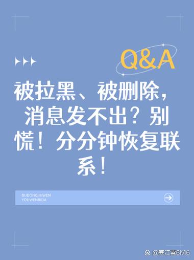电话拉黑了怎么挽回恢复正常联系