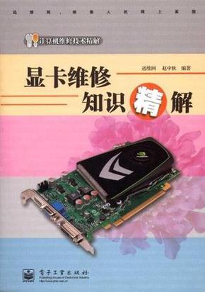 显卡坏了会带走主板吗