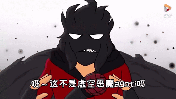 虚空恶魔