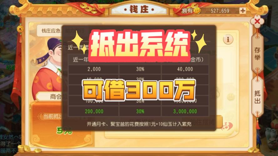 梦幻西游手游一百万金币多少钱