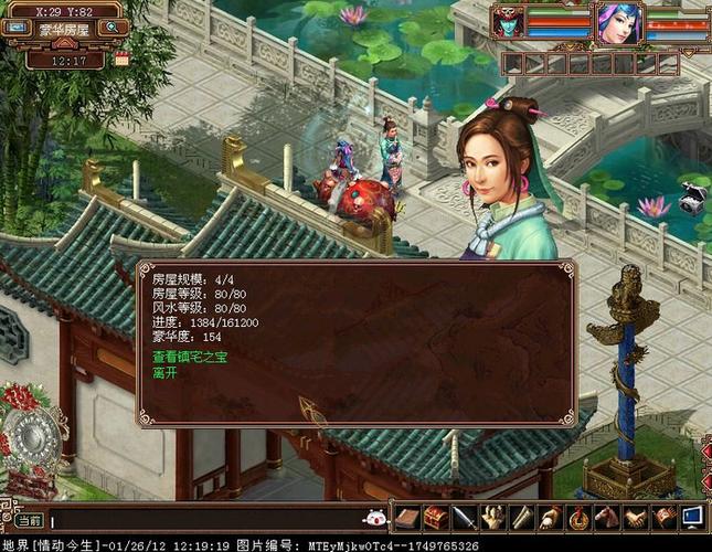 大话西游3强牛女妖搭配