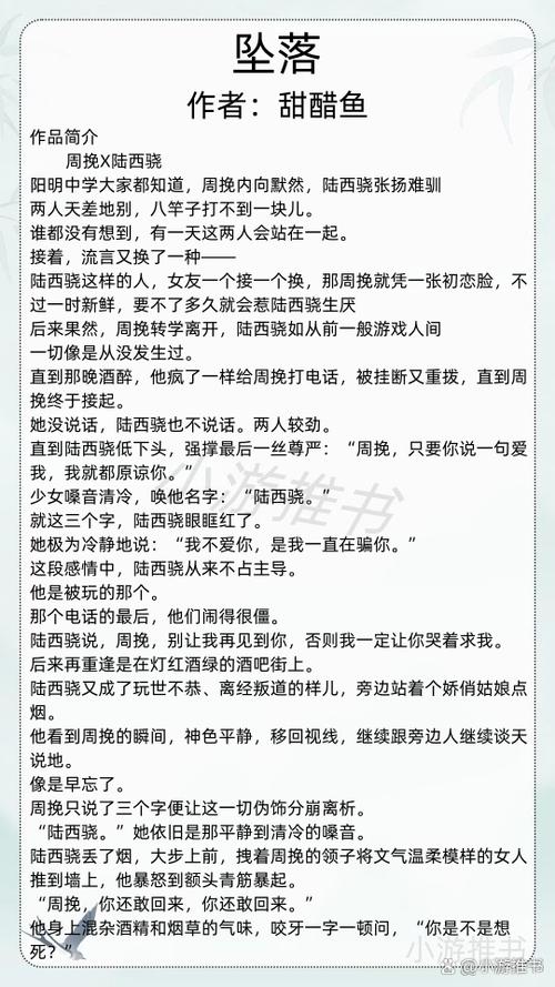 离线小说免费阅读
