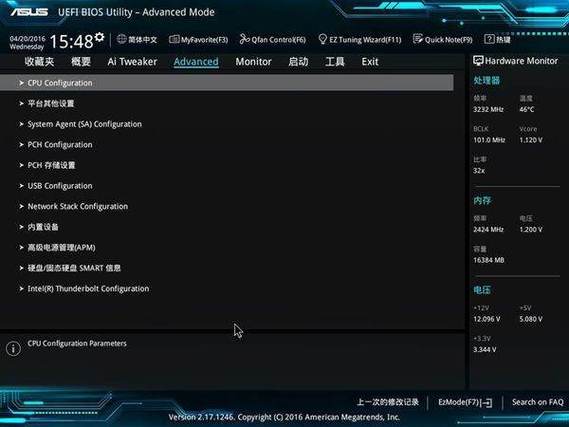 华硕h81主板关机后鼠标还亮截图3