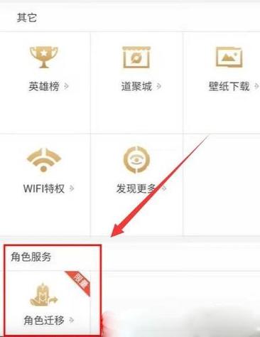 王者荣耀怎么转换安卓转苹果