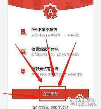 拼多多后付款怎么设置付款方式