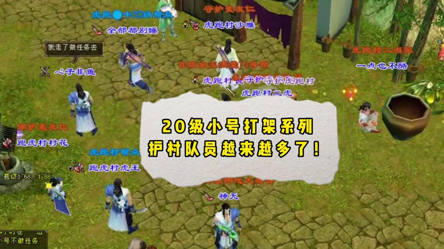 天龙八部带小号有什么用