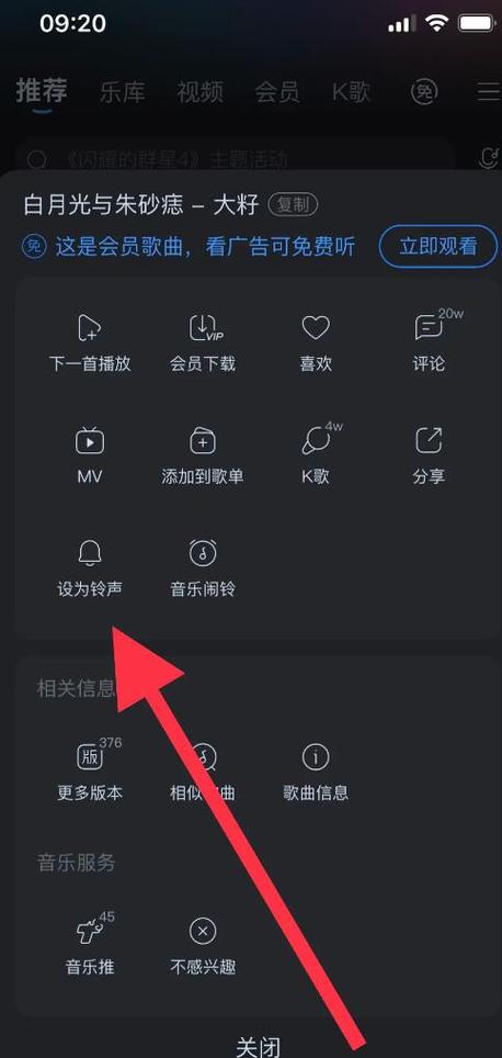 酷狗铃声怎么提取音乐
