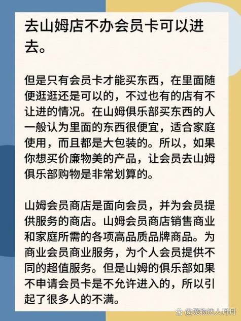 山姆不是本人的卡可以用吗