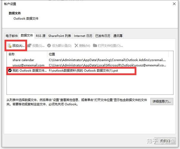outlook换电脑会同步吗截图2