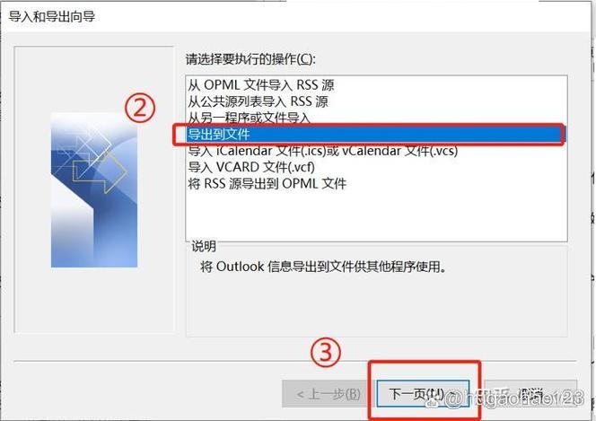 outlook换电脑会同步吗截图3