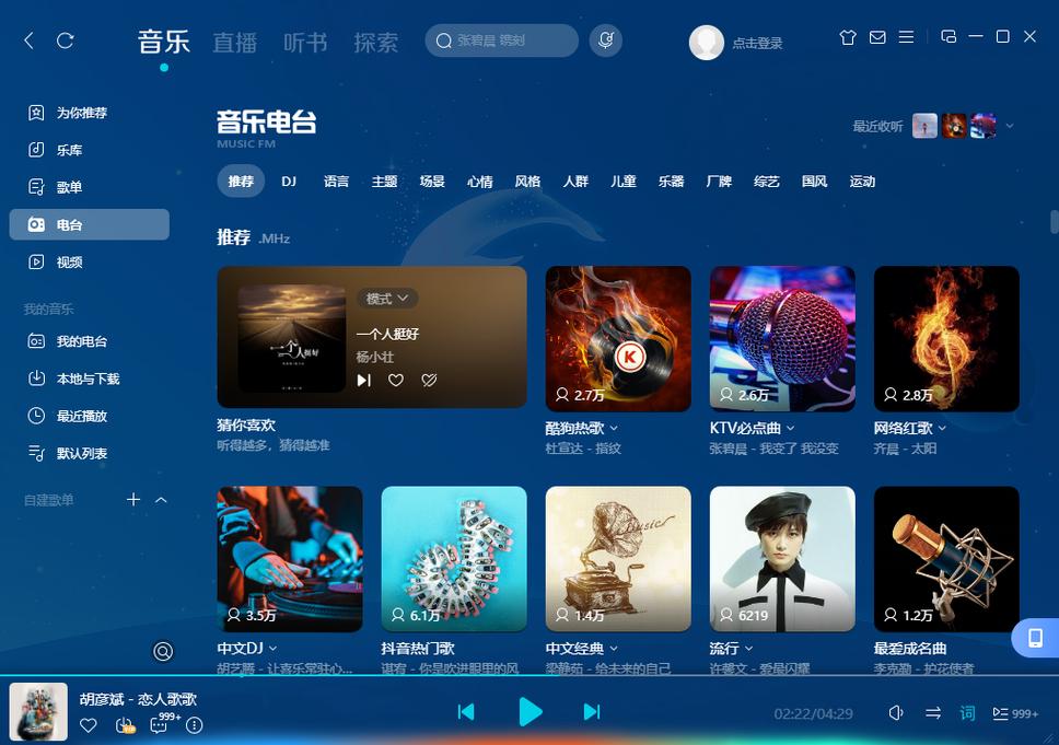 酷狗音乐网页版网址