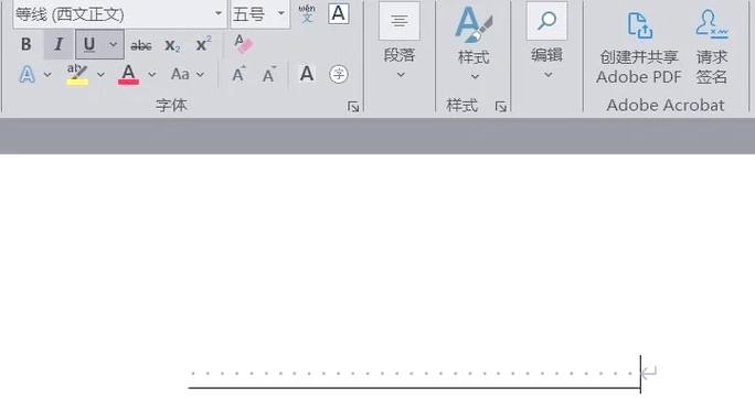 word下划线不随字移动截图2