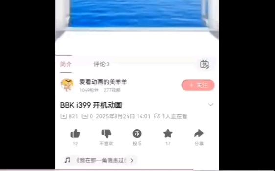 步步高开机后一直关机
