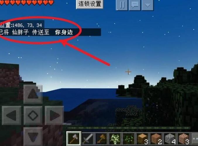 怎么把别人传送到身边