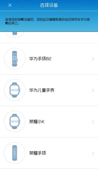 一个华为账号可以绑定几个儿童手表