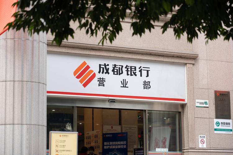 成都银行私人银行门槛
