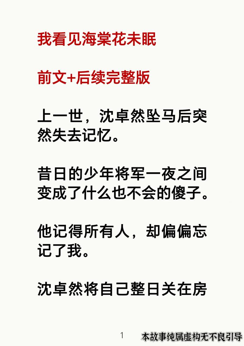 海棠小说 热门小说推荐