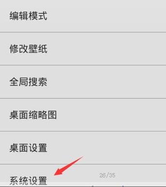 红米手机怎么设置不能下载软件